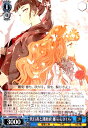 【中古】代行者と護衛官 雛菊&さくら(R)(Gsd/WS02-122)/【WS】GS