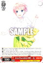 【中古】それぞれの未来 中野 一花(N)(5HY/WE43-22)