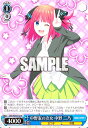 【中古】中野家の次女 中野 二乃(N)(5HY/WE43-42)
