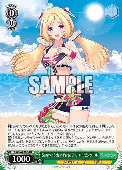 【中古】Summer Splash Party! アキ・ロー