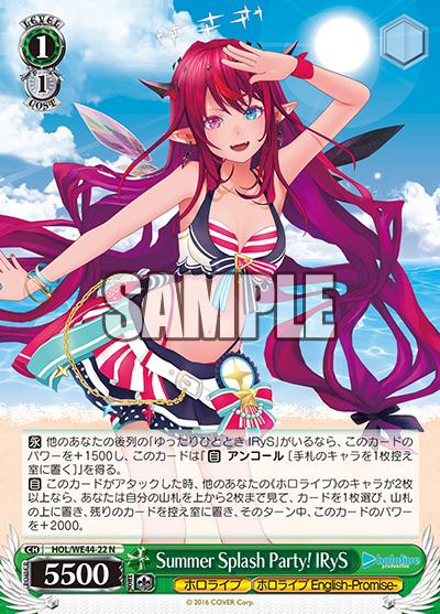 Summer Splash Party! IRyS(N)(HOL/WE44-22)