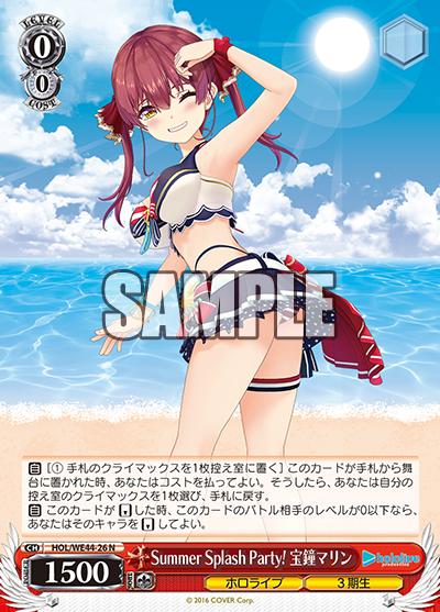 【中古】Summer Splash Party! 宝鐘マリン