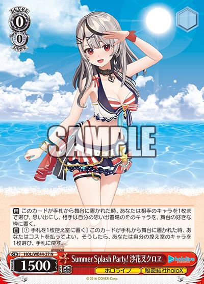 【中古】Summer Splash Party! 沙花叉クロ