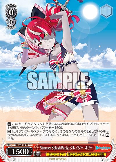 【中古】Summer Splash Party! クレイジー