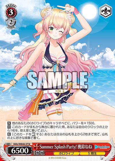 【中古】Summer Splash Party! 桃鈴ねね(N)(HOL/WE44-37)