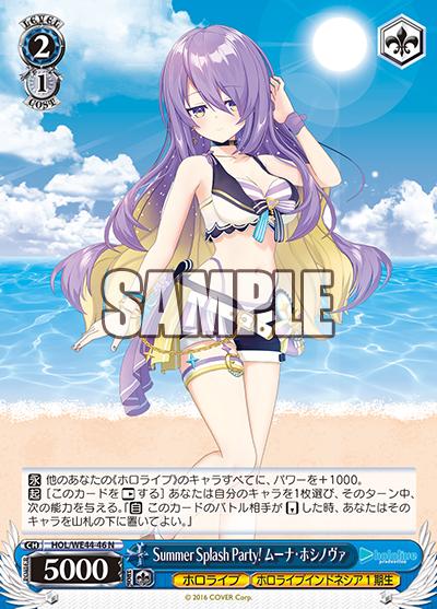 【中古】Summer Splash Party! ムーナ・ホ