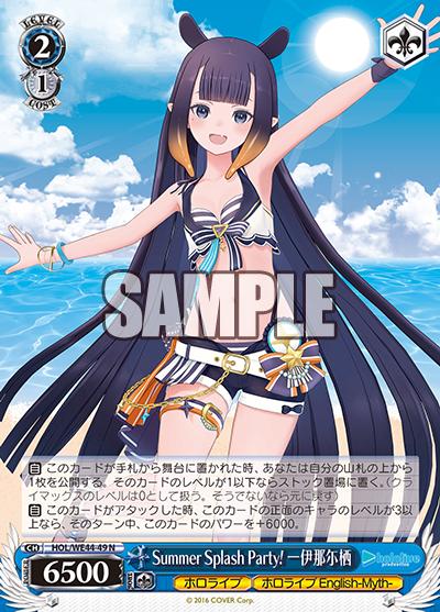 【中古】Summer Splash Party! 一伊那尓栖