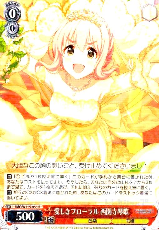 ȥ쥫åεΤäݤ㤨֡š۰ե ײ(R(IMC/W115-053פβǤʤ30ߤˤʤޤ