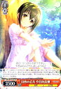 【中古】日向の乙女 小日向美穂(R)(IMC/W115-057)