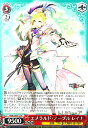 【中古】エメラルド・ノーブル レイナ(N)(MDE/SE45-53)/【S】MDE