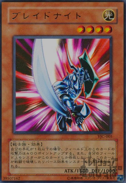 【中古】ブレイドナイト【ウルトラ】/光