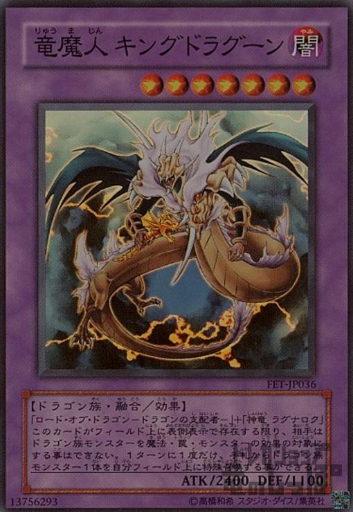 楽天市場】竜魔人 キングドラグーンの通販 楽天市場】竜魔人 キングドラグーンの通販