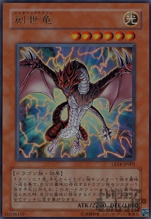 楽天市場】万物創世龍の通販