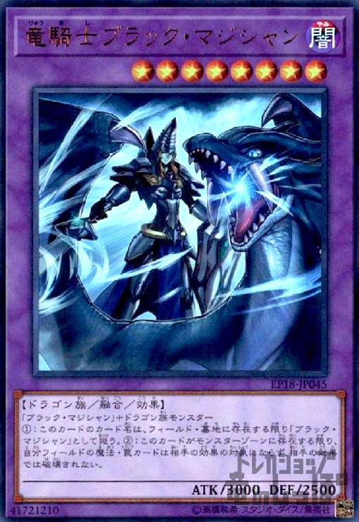 PSA10】アジア版 遊戯王 QCCUマジクリボー&竜騎士ブラック