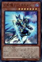 【中古】幻創龍ファンタズメイ【ウルトラ】/闇(A 【中古】幻創龍ファンタズメイ【ウルトラ】/闇(A