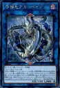 【中古】守護竜アガーペイン【シークレット】/リン闇(3)