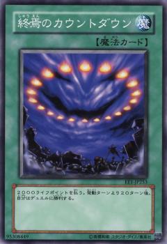樂天商城 - 【中古】終焉のカウントダウン【高価N】/魔1サ06-3