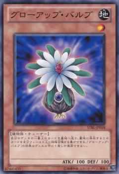 楽天市場】遊戯王 グローアップバルブの通販