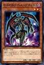 【中古】【ノーマル・レア】E−HEROヘルブラット/闇ア02-5