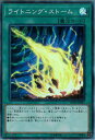 【中古】ライトニングストーム【スーパー】/魔(B 【中古】ライトニングストーム【スーパー】/魔(B