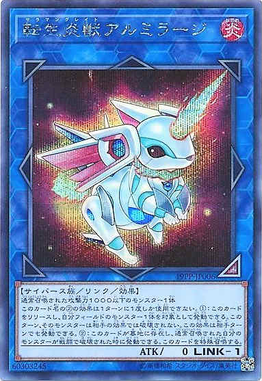 楽天市場】転生炎獣アルミラージの通販