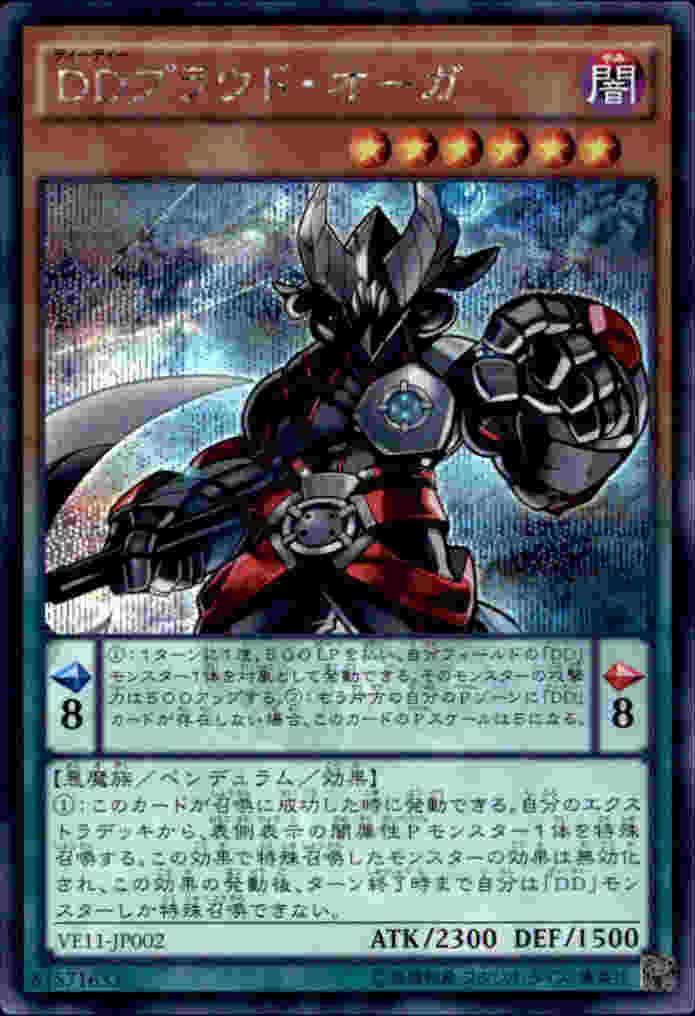 樂天商城 - 【中古】【シークレット】DDプラウドオーガ/ペン闇