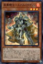 【中古】昇華騎士エクスパラディン【スーパー】/炎