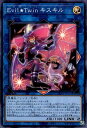 【中古】Evil★Twin キスキル【スーパー】/リン光 【中古】Evil★Twin キスキル【スーパー】/リン光