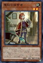 【中古】魔救の探索者【スーパー】/地(D 【中古】魔救の探索者【スーパー】/地(D