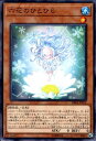 【中古】六花のひとひら【高価N】/水ラ02-6