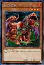 【中古】紅蓮魔獣ダイーザ【シークレット】/炎(H