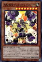 【中古】起動提督デストロイリボルバー【ウルトラ】/地