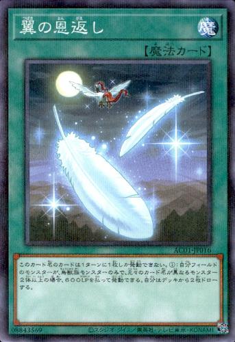 樂天商城 - 【中古】翼の恩返し【ノーマルパラレル】/魔