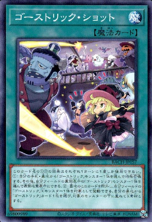 楽天市場】ゴーストリックの通販