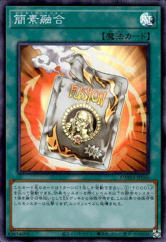 Rakuten - 【中古】簡素融合【スーパー】/魔