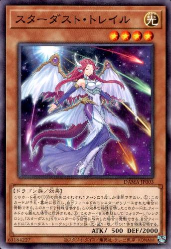 樂天商城 - 【中古】スターダストトレイル【高価N】/新25-5光