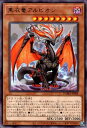 【中古】黒衣竜アルビオン【高価N