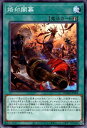 【中古】烙印開幕【高価N】/新27-5魔