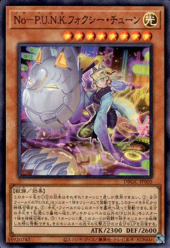 樂天商城 - 【中古】No－P．U．N．K．フォクシーチューン【スーパー】/光