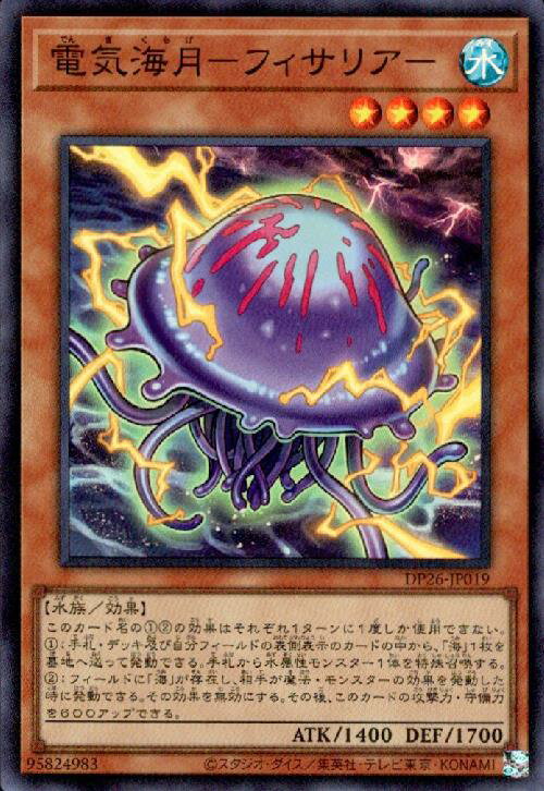 楽天市場】電気海月の通販