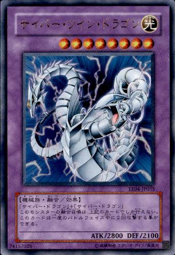 【中古】サイバーツインドラゴン【ウルトラ】/融/光