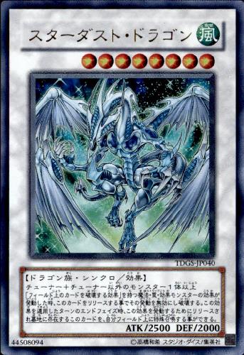 遊戯王OCG Monsters LEGION スターダスト・ドラゴン　30個 遊☆戯☆王」シリーズ Monsters LEGION スターダスト・ドラゴン