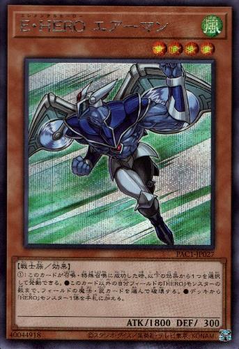 【中古】EHEROエアーマン【シークレット】/風