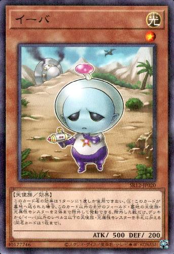 【中古】イーバ【ノーマルパラレル】/光