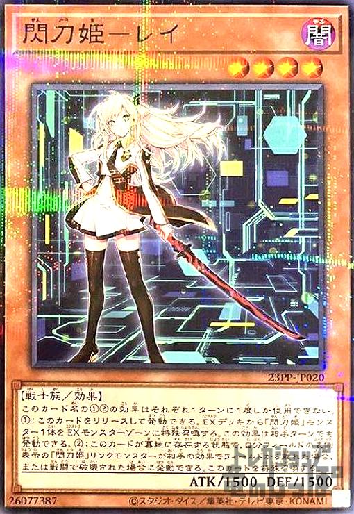 楽天市場】閃刀姫 レイ 20thの通販 楽天市場】閃刀姫 レイ 20thの通販
