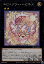 【中古】エピュアリィ・ハピネス【高価N】/新67-6EX