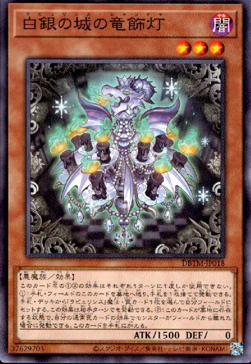 樂天商城 - 【中古】白銀の城の竜飾灯【高価N】/新53-2闇