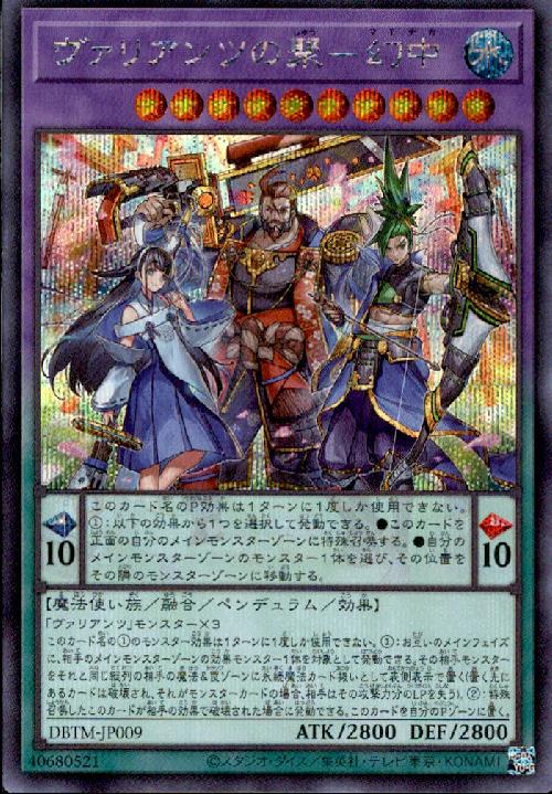 樂天商城 - 【中古】ヴァリアンツの聚－幻中【シークレット】/ペン水