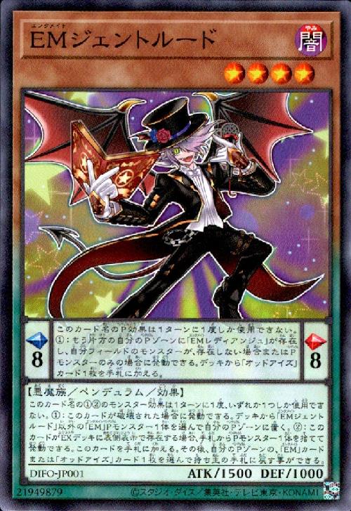 【中古】EMジェントルード【高価N】/新48-1PN