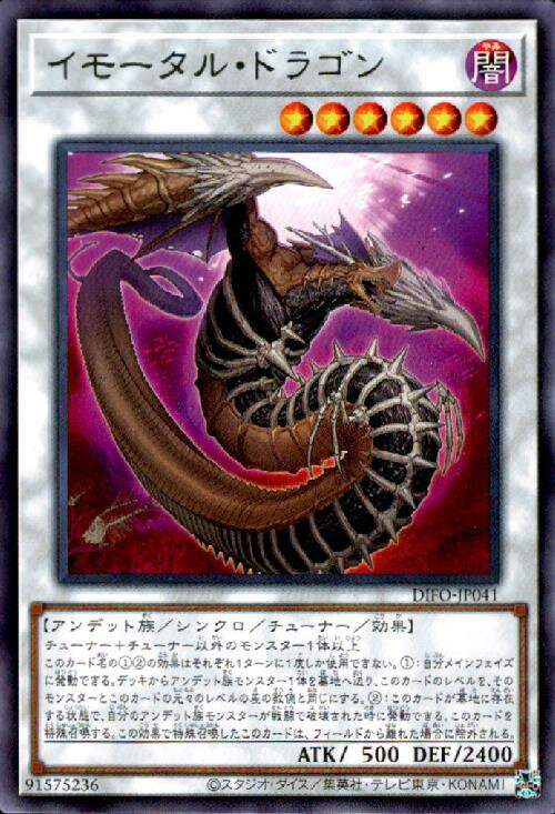 樂天商城 - 【中古】イモータル・ドラゴン【高価N】/新49-8EX